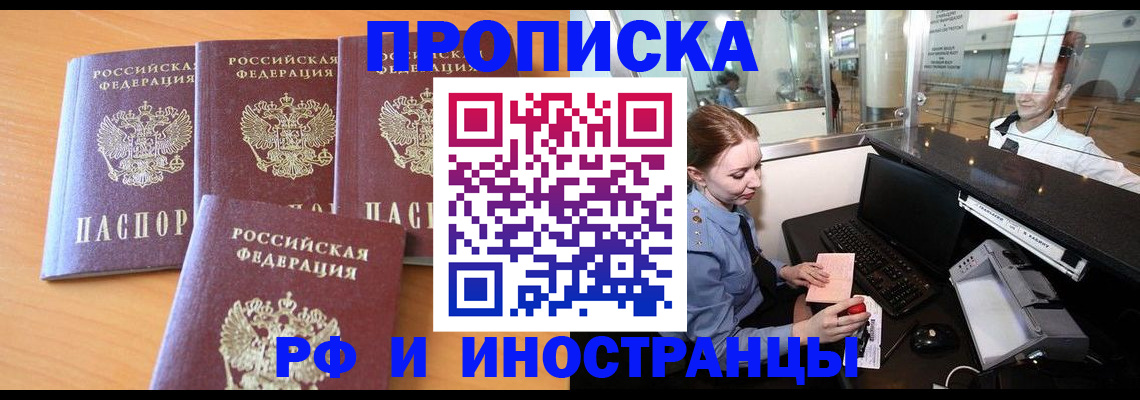 миграционный учет в Нерчинске
