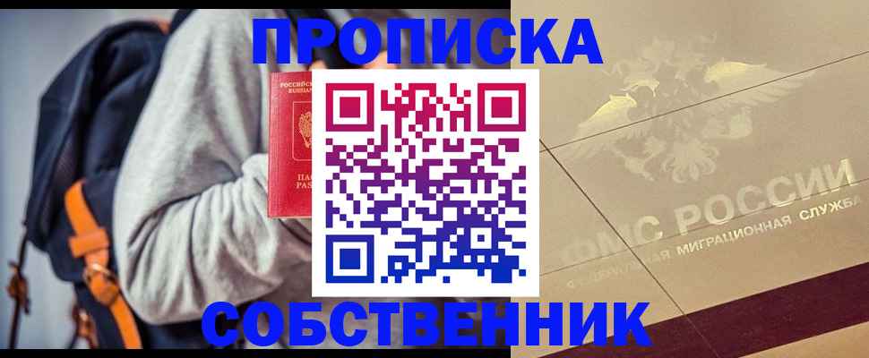 временная регистрация госуслуги в Нерчинске