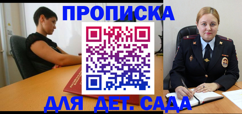 где прописаться в Нерчинске