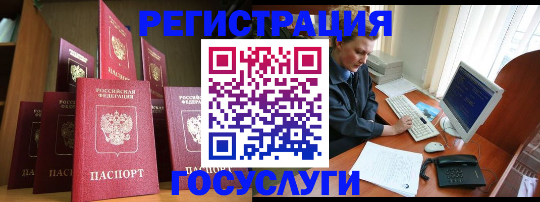прописка для кредита в Нерчинске